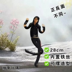Michael Jackson Cosplay Doll Plush Stuffed Figure Abstract Joint Mobility Toy US