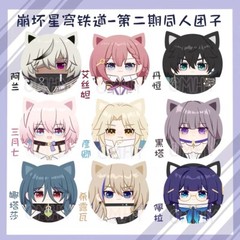 Honkai Star Rail Natasha Herta Serval Yanqing Plush Doll Toy Bag Keychain 8cm
