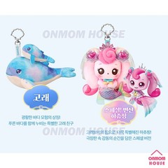 Catch Teenieping Movie 2 Legend of the Whale Jewel 6-Piece Ful Set Keyring Doll