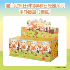 Miniso Zootopia Autumn Garden Series Confirmed Blind Box Figure You Pick Gift