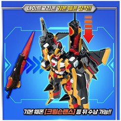 Metal Cardbot NIGHTGRIFFON Transform Robot Toy Card Weapon Korea