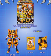 Metal Cardbot W Season3 TACHY Cheetah Transformer Robot Car Toy