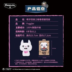 IN HANDS Official Zuru Fuggler Baby Monster Funky Alley Cats 9inch Plush Doll