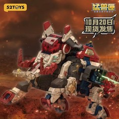 52TOYS BEAST BOX BB-74 SAFEZONE 2.0 & Special