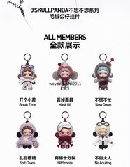 Authentic Skullpanda Off Mode Series Blind Box Figures Toy Plush Pandent Doll