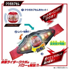 Bandai DX Legend Rider Capsem Set 01 (Kamen Rider Zeztz)