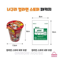 Nongshim NEOGURI Noodle Stopper Figure Keyring Random 9 Type Korean Toy