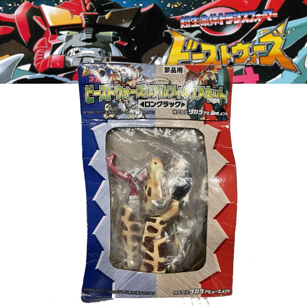 Transformers Beast Wars Neo Longrack Real Figure Kit giraffe robot 1999 Takara