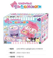 Sanrio Characters 3D Sticker Maker DIY Craft Kit Hello Kitty Kuromi Official