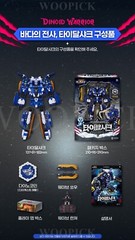Miniforce Dinoid Warrior DINO COMMANDER + 7-Type Headbot Transformer Robot Set