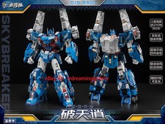 DJS-BS01 cannon Vice President Skybreaker 10.6in Limited can transforming toy