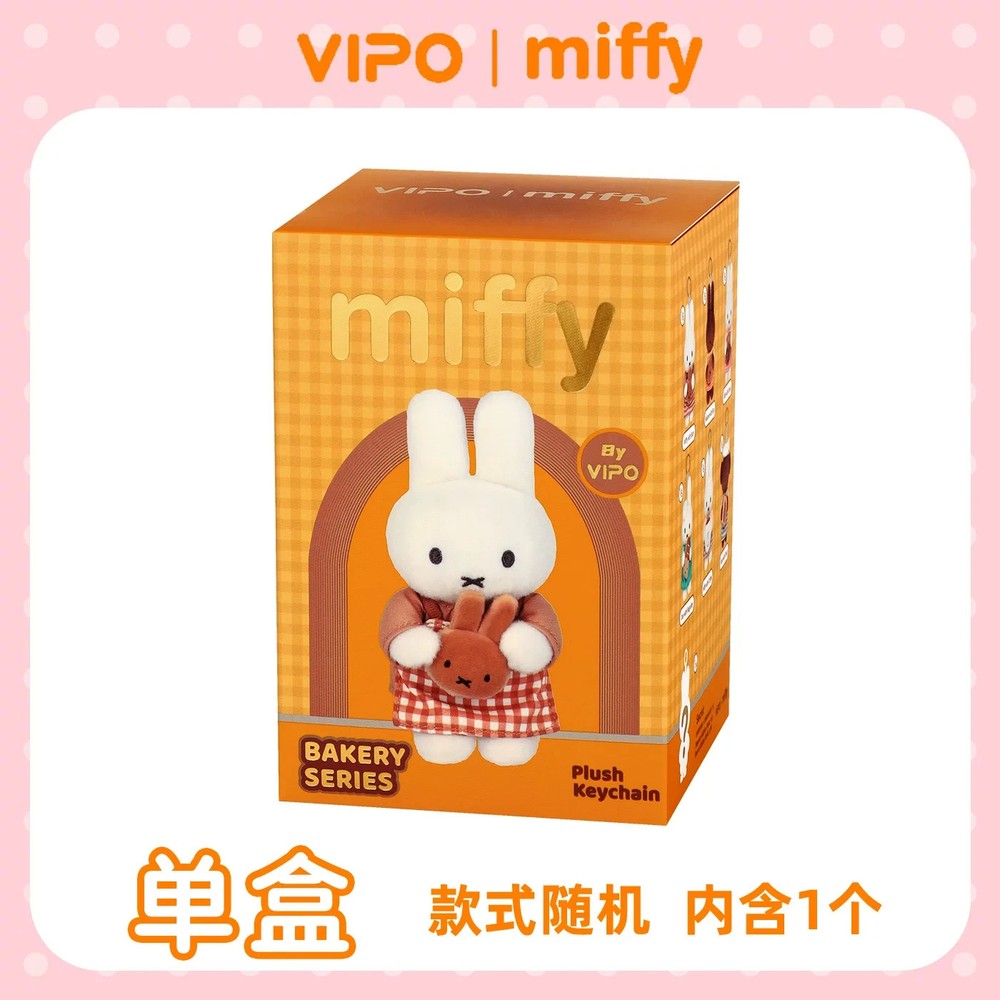 Vipo x Miffy Miffy Bakery Series Plush Keychains Blind Box
