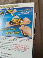 Bakuryu Sentai Abaranger Transformation Item Dino Minder Commander 227114