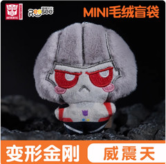 NEW Transformers Roll Out Mini Plush Keychain Blind Bag Box AUTHENTIC Reesee