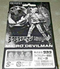 S.A.S. Micro Devilman Microman Micronauts Takara Henshin Cyborg Robot DevilMan.