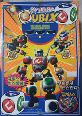 Rare Vintage Academy Cubix Figure Smile Face Ver. KOREA ROBOT NEW IN BOX