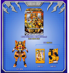 Metal Cardbot W Season3 TACHY Cheetah Transformer Robot /korea toy