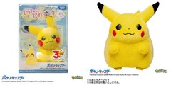 Set of 2 Pokemon 30th Anniversary Welcome Back! Pikachu Plush 1/1 w/ mini