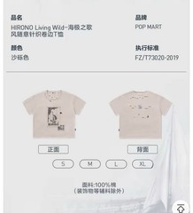 Hirono Living Wild – Song of the Polar Sea Casual Knitted Cuff Hem T-Shirt