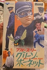 Diamond Select Toys SDCC 2023 GREEN HORNET KATO VHS Bruce Lee Figure Limited Ed