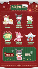 💡TOPTOY x Sanrio Characters Christmas Tree Gift One Blind Box w/ One Figure