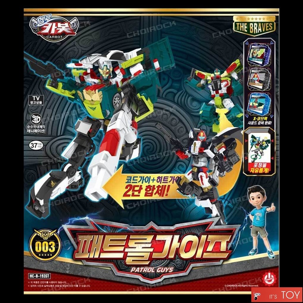 Hello Carbot The Braves PATROL GUYS Heat Guy Code Guy Police Robot Car set 2025
