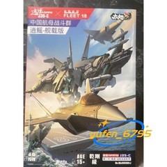 New Touch Toys Wutianyushang 2035 Qiangangji Carefray J35-C Action Figure J16-N
