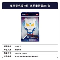 2025 Kayou Ultraman Light Echo Series Plush Toys Official Anime Peripherals Toy