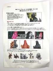 CCP AMC Vol.24 Jirass 500 Limited Ultraman Kaiju Sofubi Figure 10in Japan w/Head