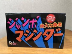 Great Mazinger Jumbo Machineder Figure 60cm TAMASHII NATIONS BANDAI New