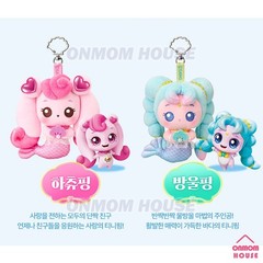 Catch Teenieping Movie 2 Legend of the Whale Jewel 6-Piece Ful Set Keyring Doll