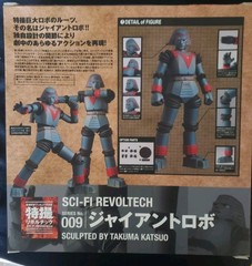 Kaiyodo Revoltech 009 Giant Robo Johnny Sokko Figure NR-63 VG+ Box MINT INSIDE