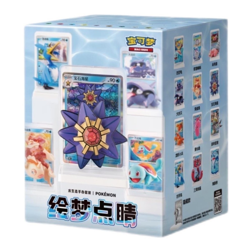 Pokémon TCG Chinese Dream Painting Aquatic Figurine (S-Chinese) – US SHIPPING