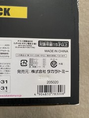 Takara Tomy Transformers Masterpiece Grimlock MP-8 Used in Box – NOT a KO