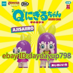 GRAPE BRAIN PAWS NIGIRU CHAN Single Blind Box PVC Figure Sofubi H6CM(2.4in)-1Pcs