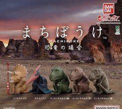 Machiboke Still Waiting for you Dinosaur Mini Figure Gashapon Bandai Capsule Toy