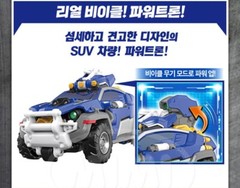 Supertron Tyran Power Tron Tyranno Dinosaur SUV Car Transforming Robot Miniworld