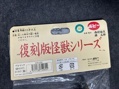 Bullmark 2003 POPY Ultraseven 2nd Ver. Sofubi 7.6″ Soft Vinyl Figure Sealed