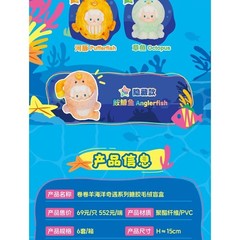 TOPTOY Gyun Ocean Advebture Series Vinyl Plush Pendant Blind Box Figure Toy Gift