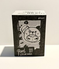 POP MART Hirono Road Journal City Dust Afloat Plush Pendant Confirmed, Unopened