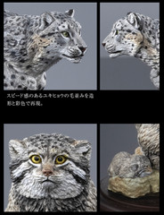 Wild Feline Figure Bandai Creature Encyclopedia Display Model Collection