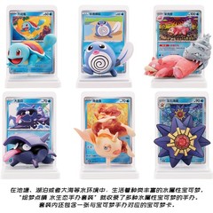 Pokémon Chinese Exclusive Dream Drawing Aqua Figurine Blind Box Squirtle