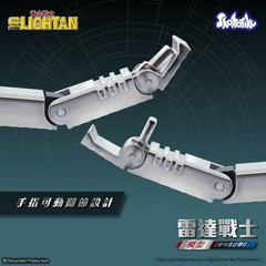 Shohoriku Saigokin Figure I.C. Lightan Alloy Parts Golden Warrior Gold Lightan