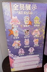 BB3 Sweet Dreams Series 400% Bunny Plush Sealed Bag