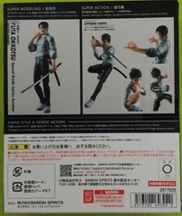 Bandai SHFiguarts Yuta Okkotsu Figure Anime Action Figure Limited Edition