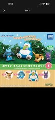 NEW 2026 Pokemon Center Gachapon Hangry Morpeko Eating Berries Figure 1.25in