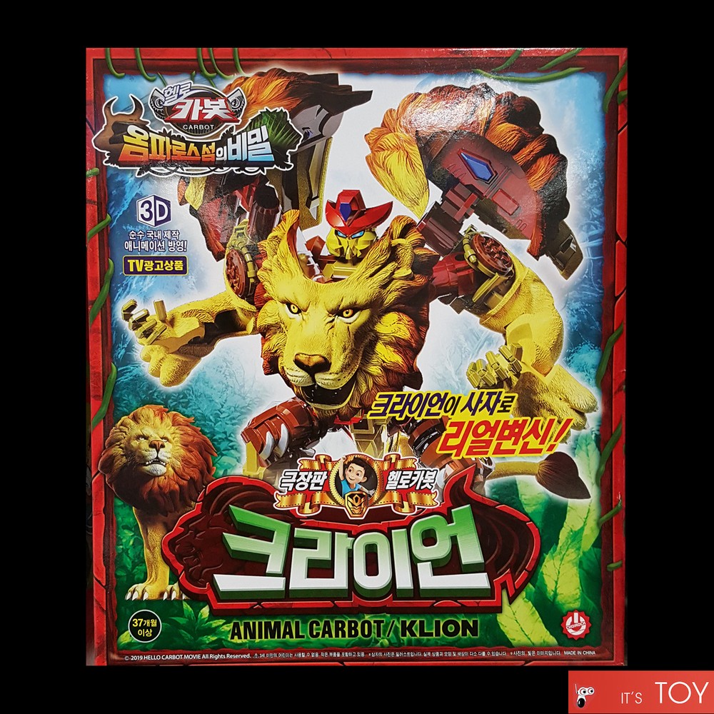 Hello Animal Carbot KLION Lion Transforming Animal Robot Omphalos Island Movie