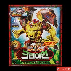 Hello Animal Carbot KLION Lion Transforming Animal Robot Omphalos Island Movie
