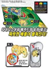 Dino Mecard Tinysaur MAMMOTH Dinosaur Transforming Robot Toy Figure Capsule Card