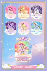 💡 Auldey x My Little Pony Fun Party Series Figure Blind Box Toy